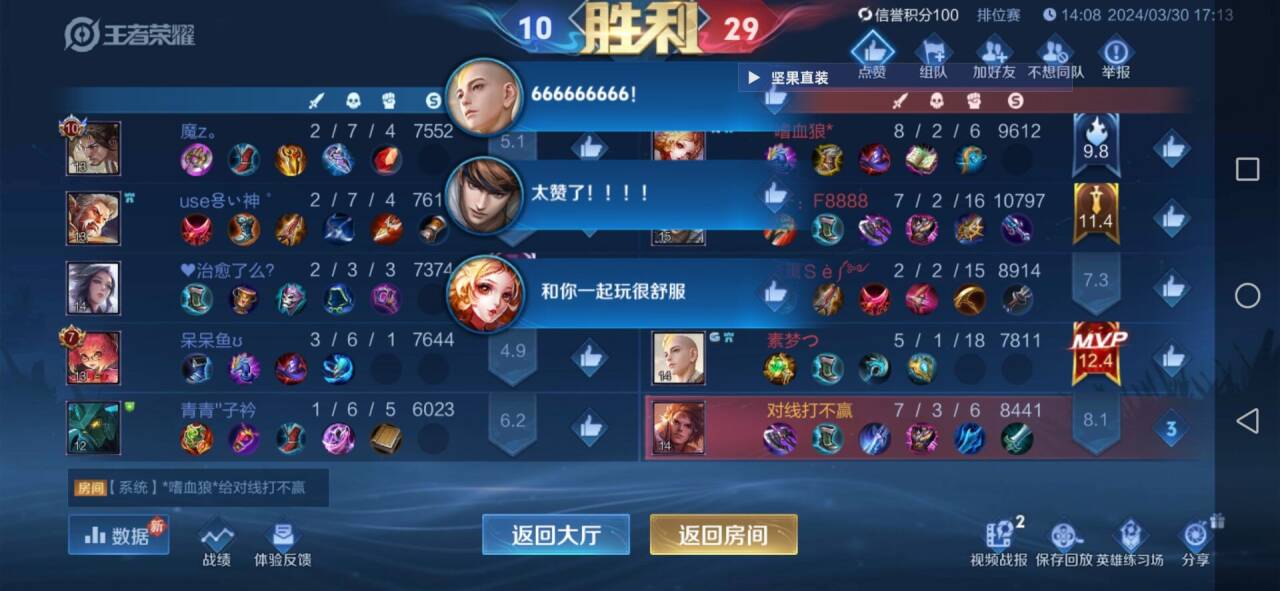 王者荣耀网易云辅助科技