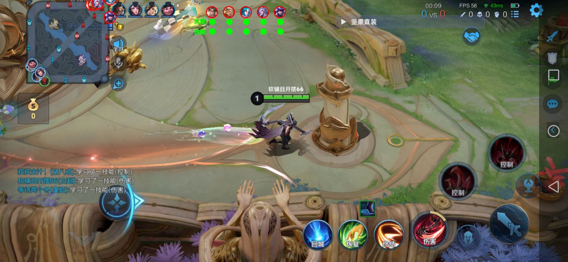 王者荣耀《A6》辅助