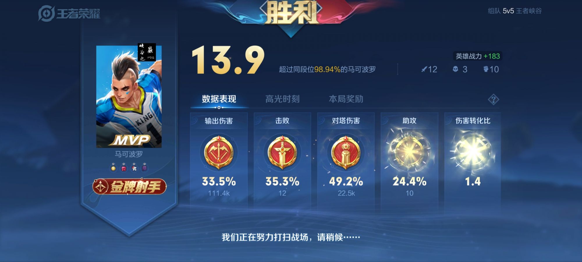 王者荣耀外挂《土豆》