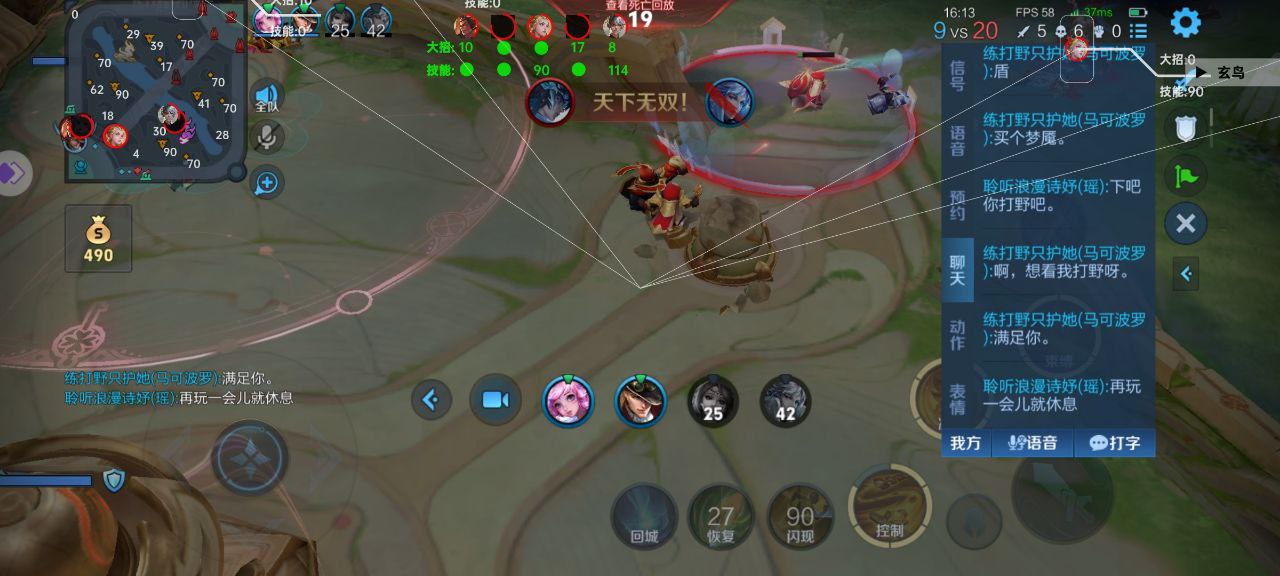 王者荣耀外挂辅助网【MONKI】IOS免越狱