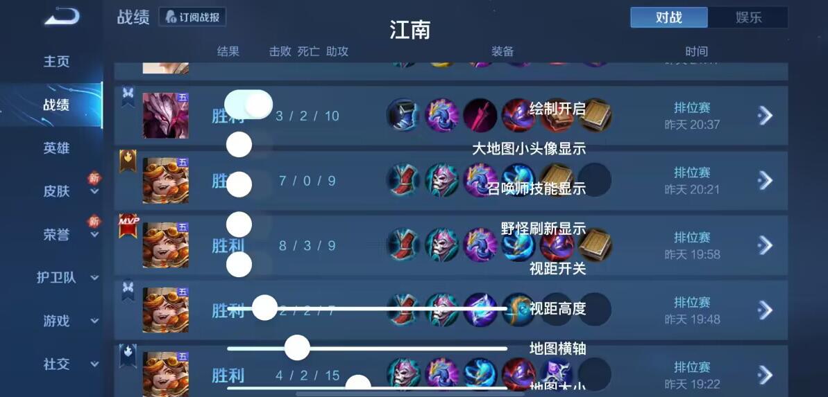 王者荣耀【迈凯轮】辅助