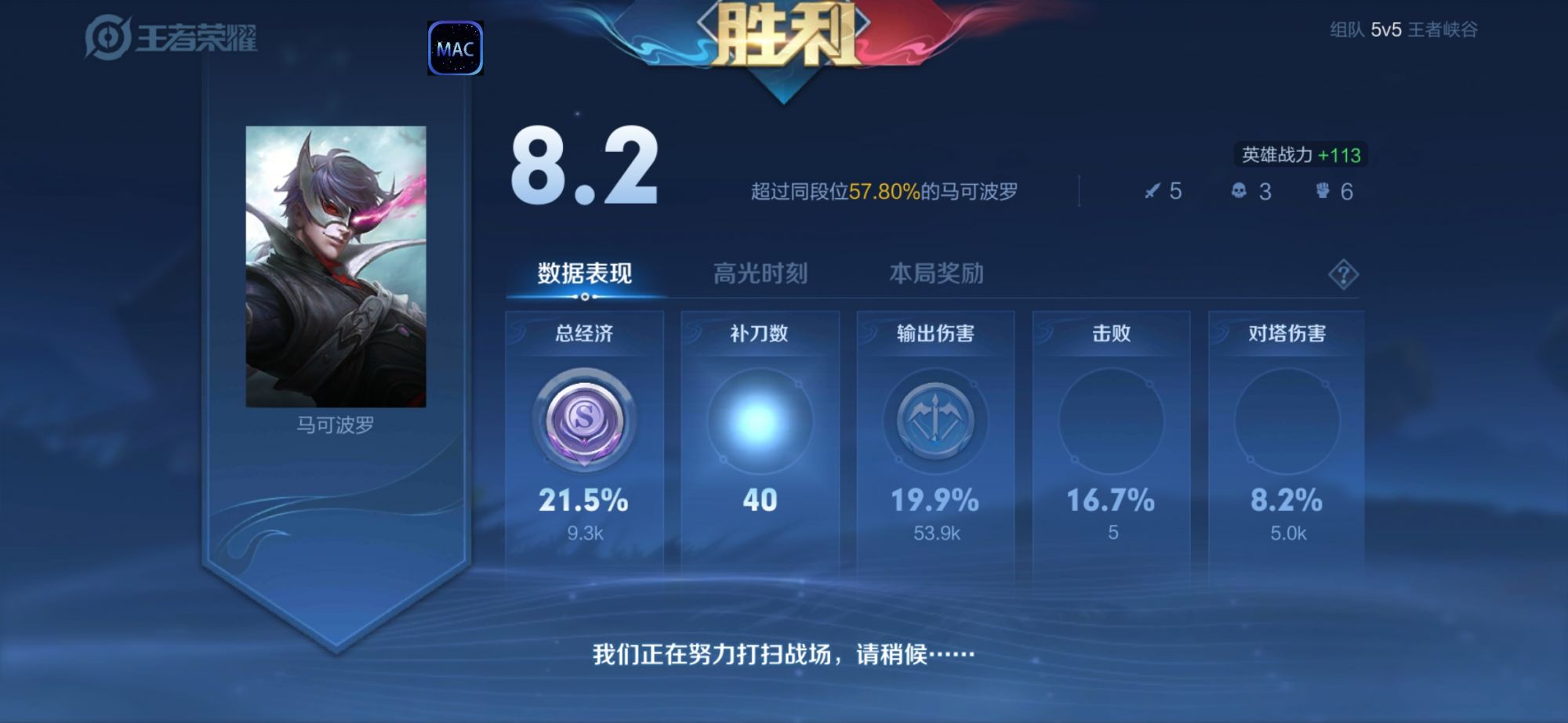 王者荣耀辅助《SKT》IOS版