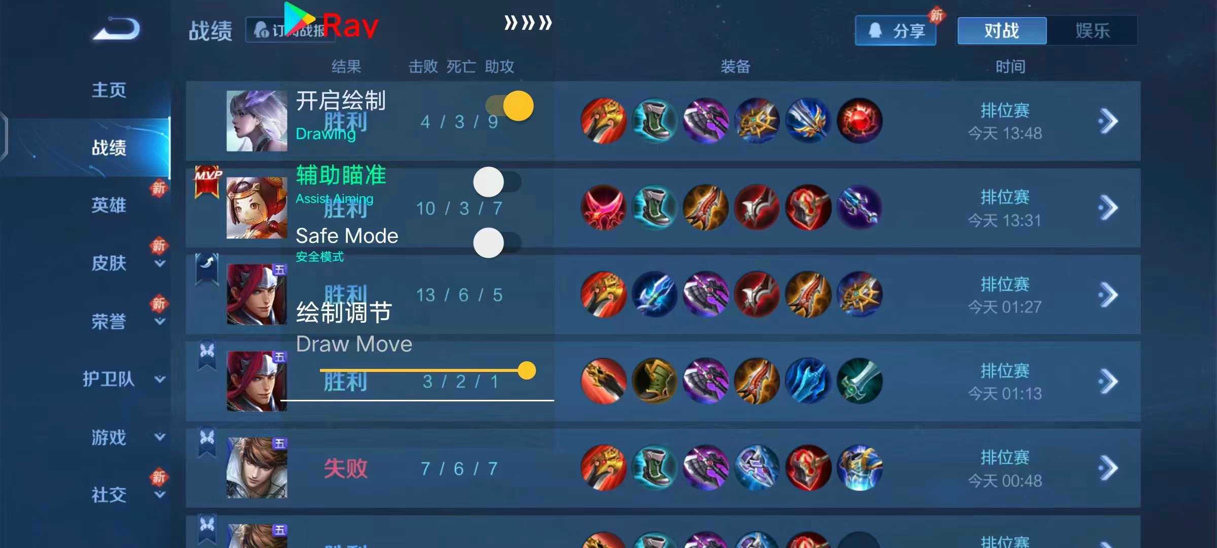 【王者荣耀辅助】小土豆更新通知