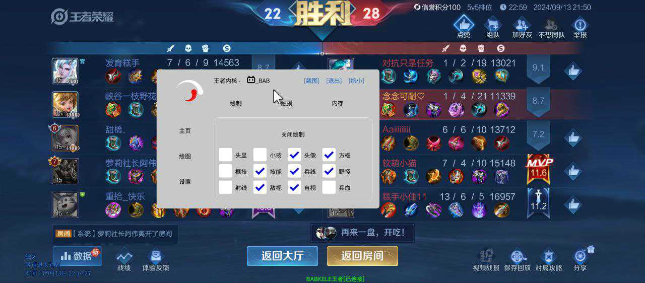 王者荣耀《凤凰》辅助