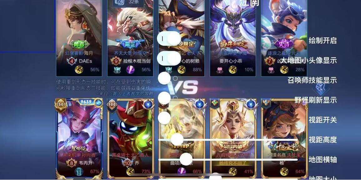 【王者荣耀透视】觉醒（苹果免越狱）