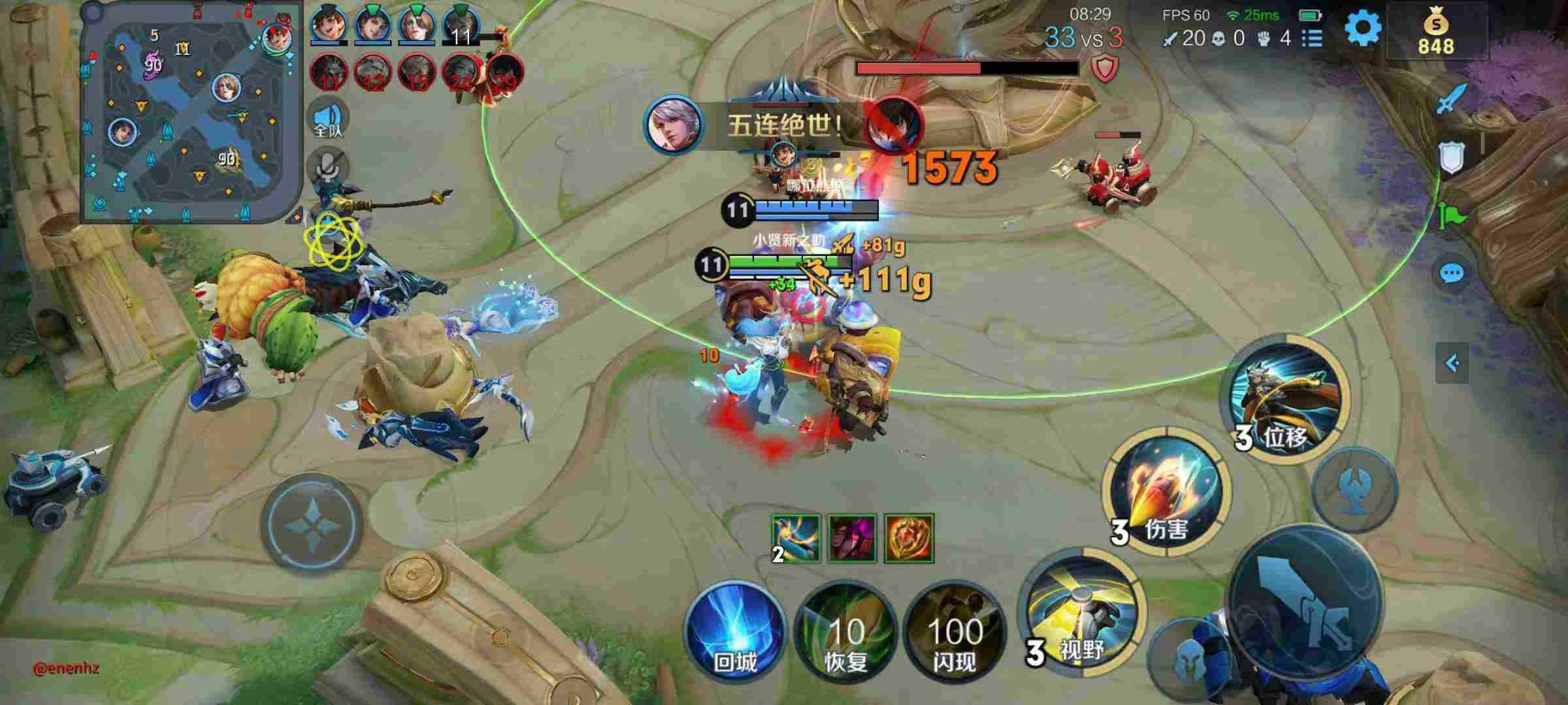 王者荣耀《迪达拉PRO》辅助