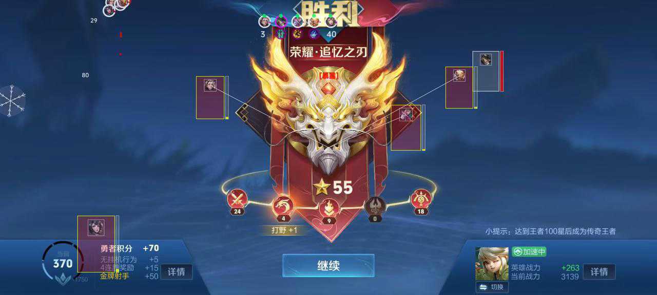 王者荣耀外挂《火花》