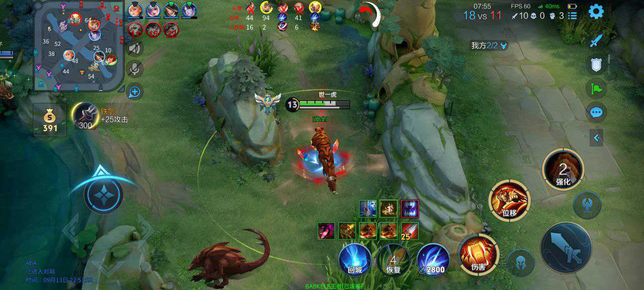 【王者荣耀辅助】SM