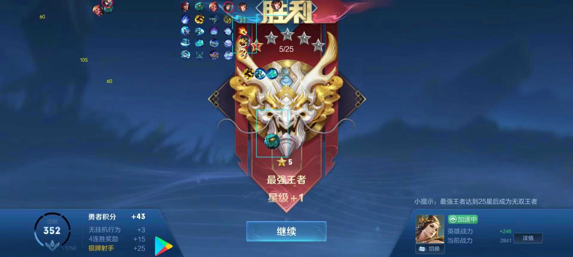 王者荣耀《熊猫》外挂