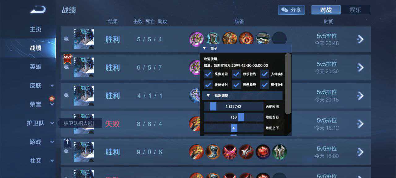 【王者荣耀辅助】SM