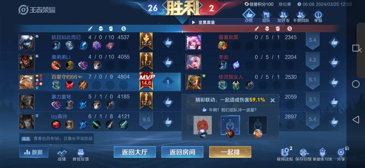 王者荣耀喜羊羊辅助科技