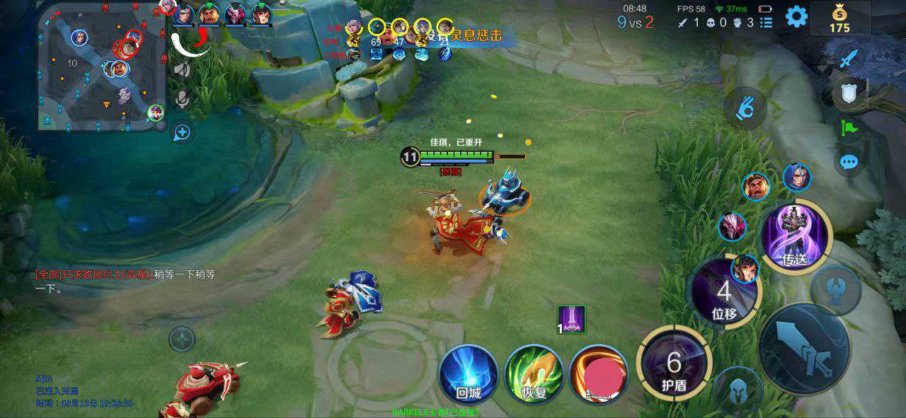 王者荣耀暗杀星辅助科技