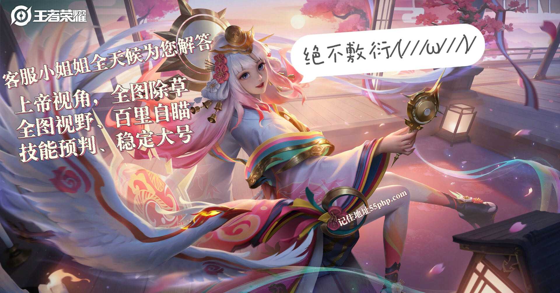 王者荣耀辅助外挂《WTML》