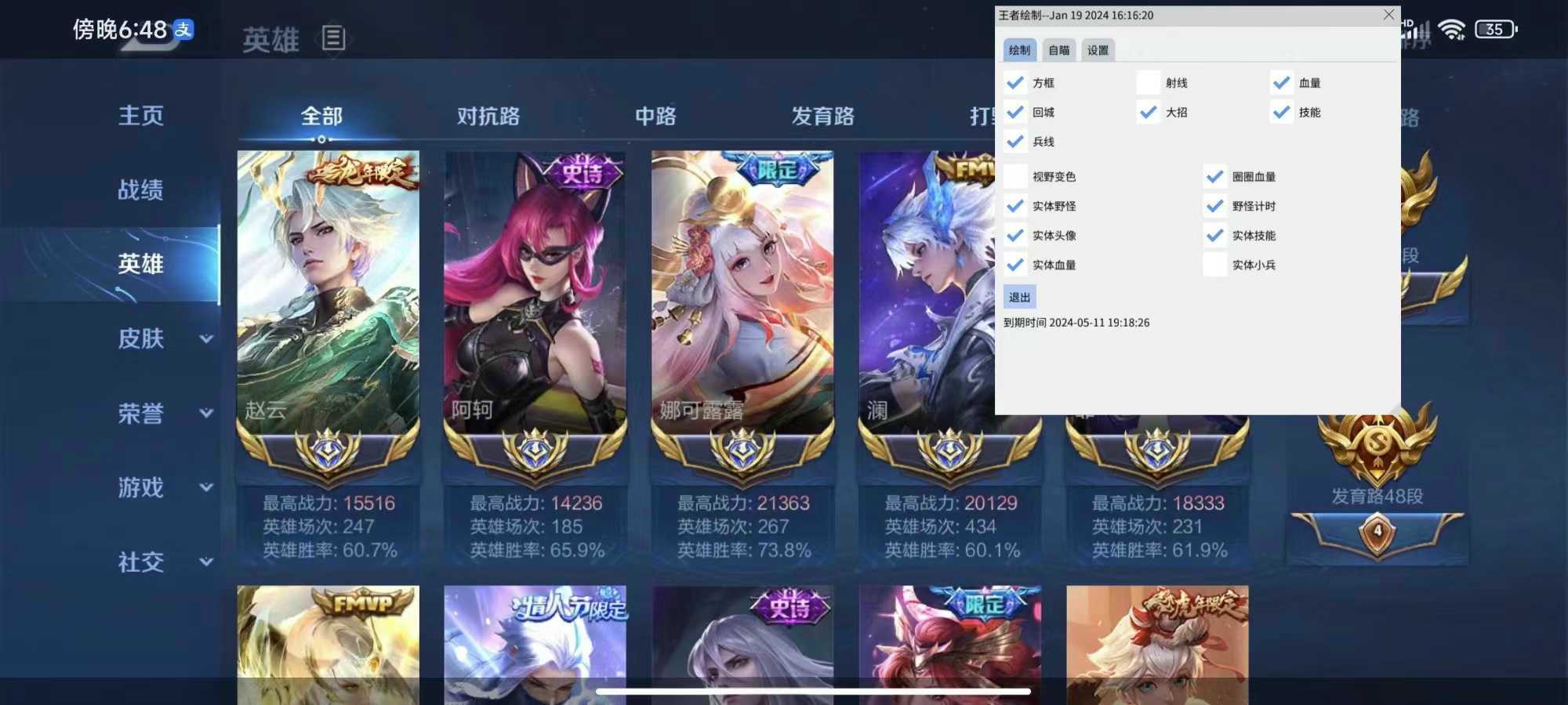 王者荣耀XS外挂科技