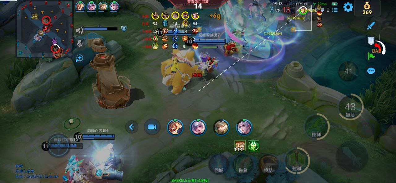 王者荣耀《大土豆》外挂