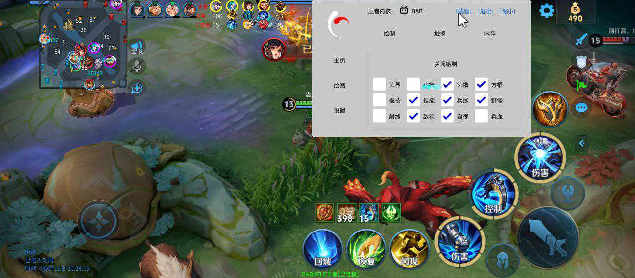 王者荣耀辅助《MIN》