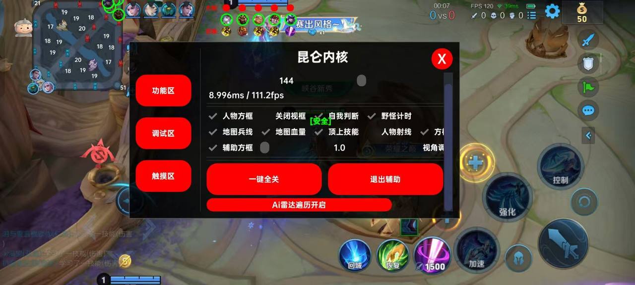 王者荣耀鸭梨辅助科技