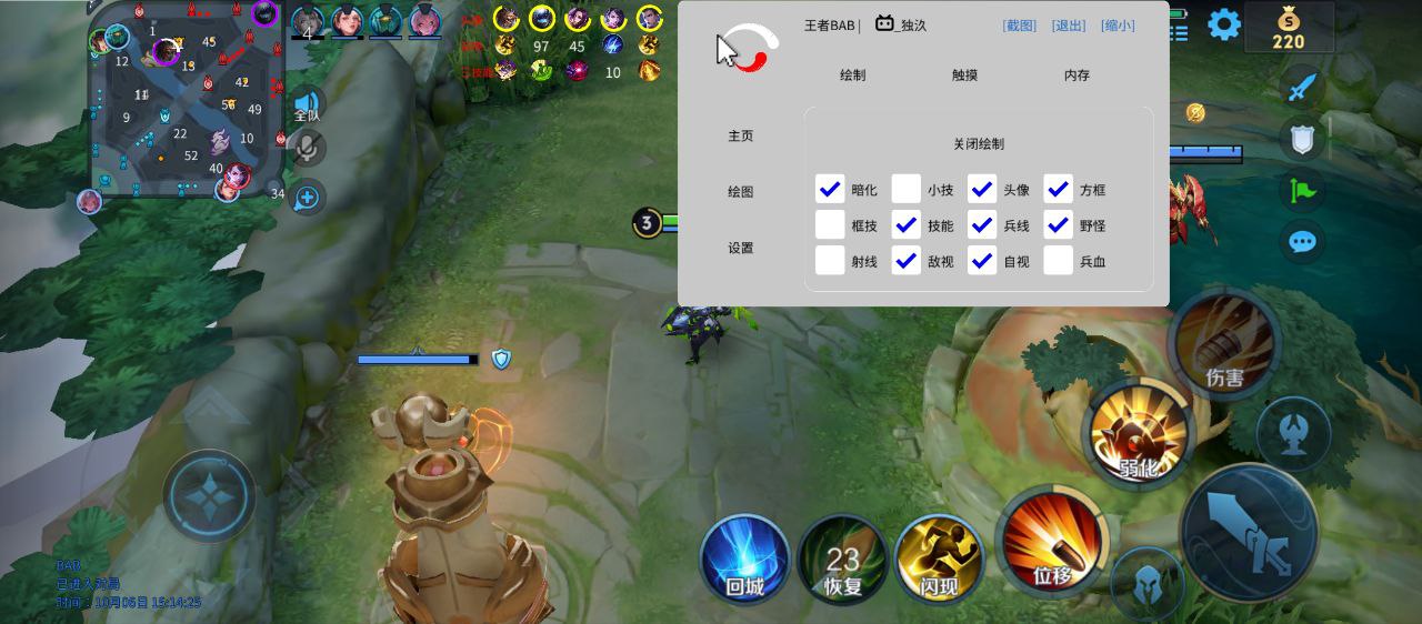 【黑马内核】上线稳定多赛季，主播专用绘制方案！