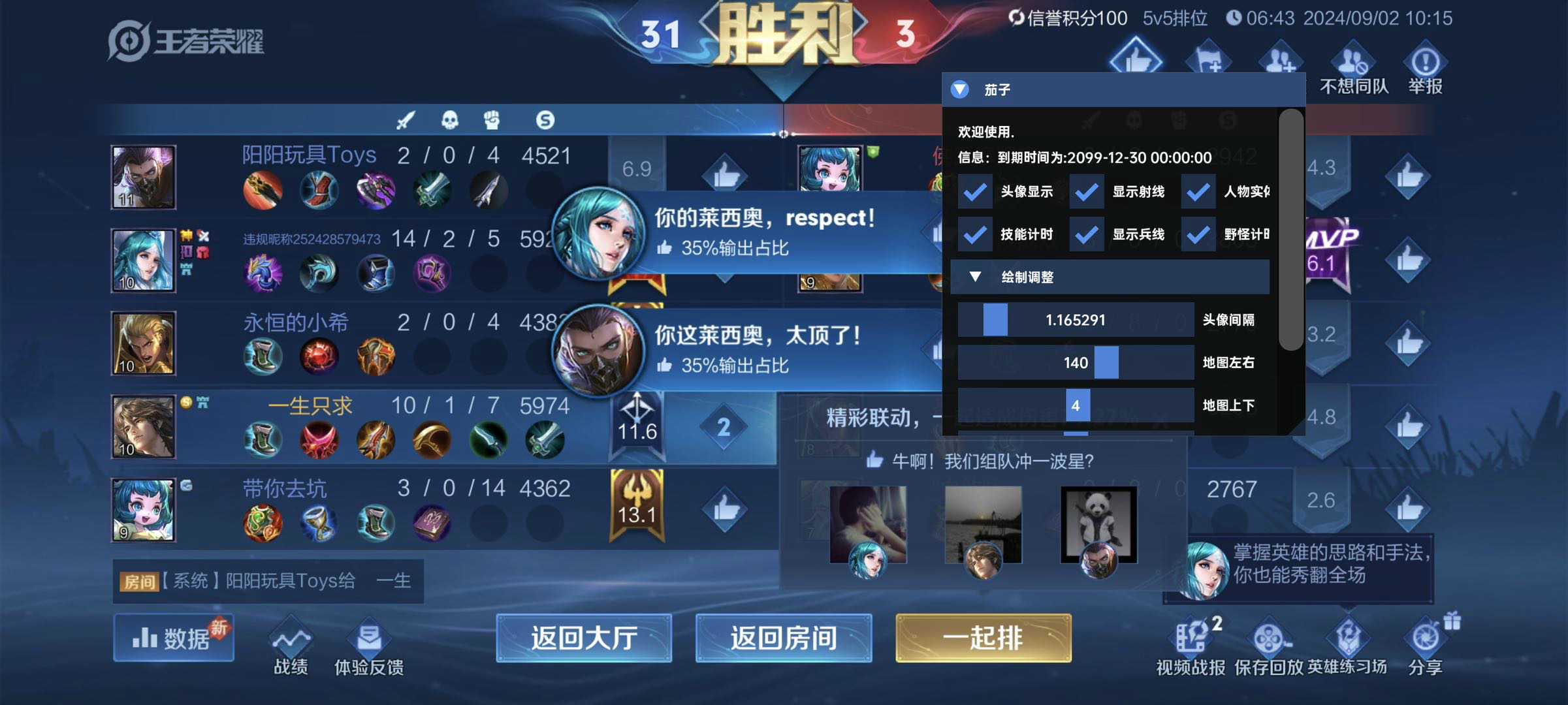 如何选择适合自己的王者荣耀辅助？