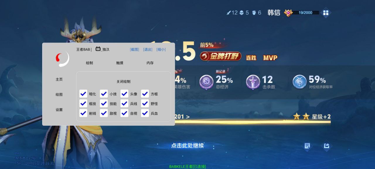 王者荣耀辅助11/月24日通知