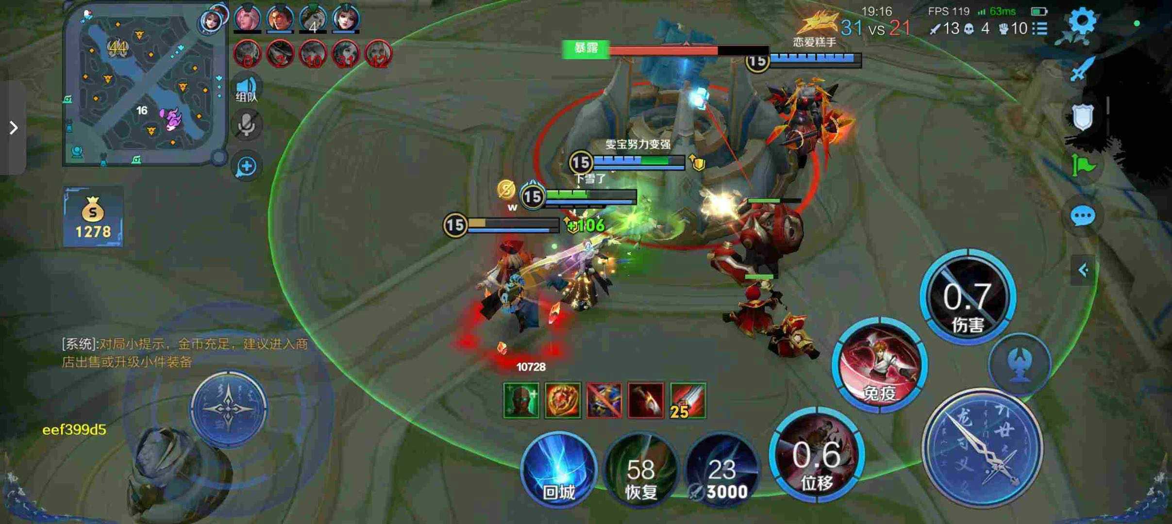 【王者荣耀内部】海诺（稳定大号）