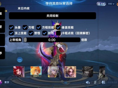 王者荣耀外挂《天眼》iOS直装